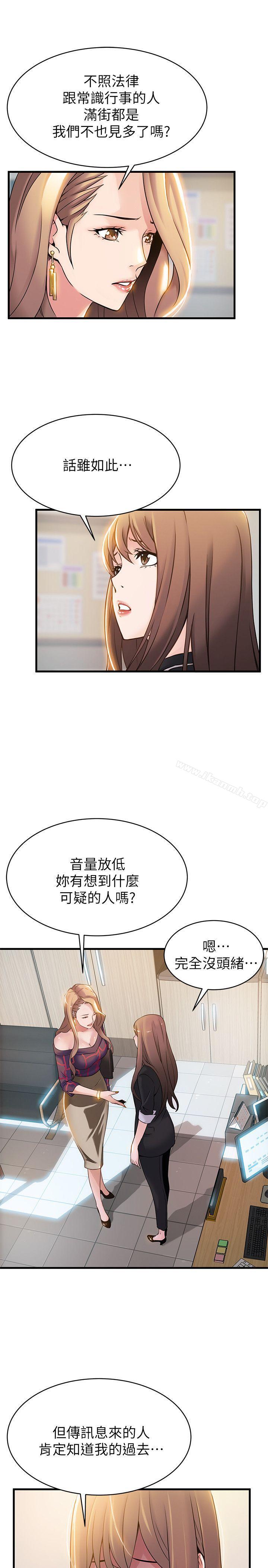 第7話 - 難道美英組長喜歡玩SM? - 第23.jpg页