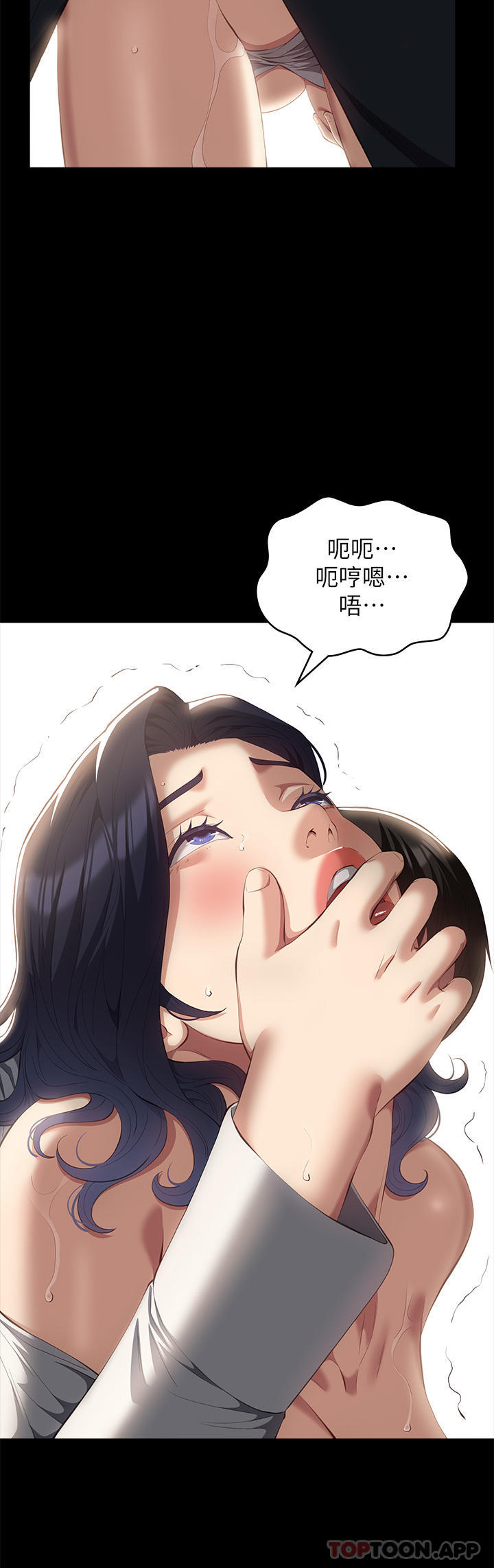 第57话-徐老师，妳叫太大声了 - 第14.jpg页