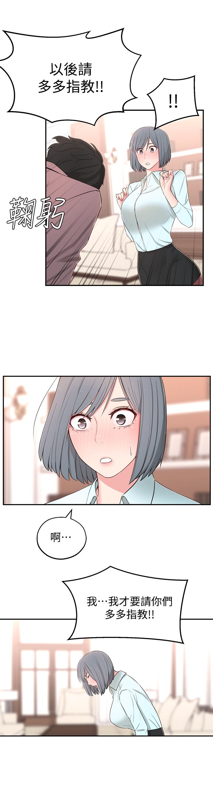 第9话-掉进骯髒陷阱的世娜 - 第19.jpg页