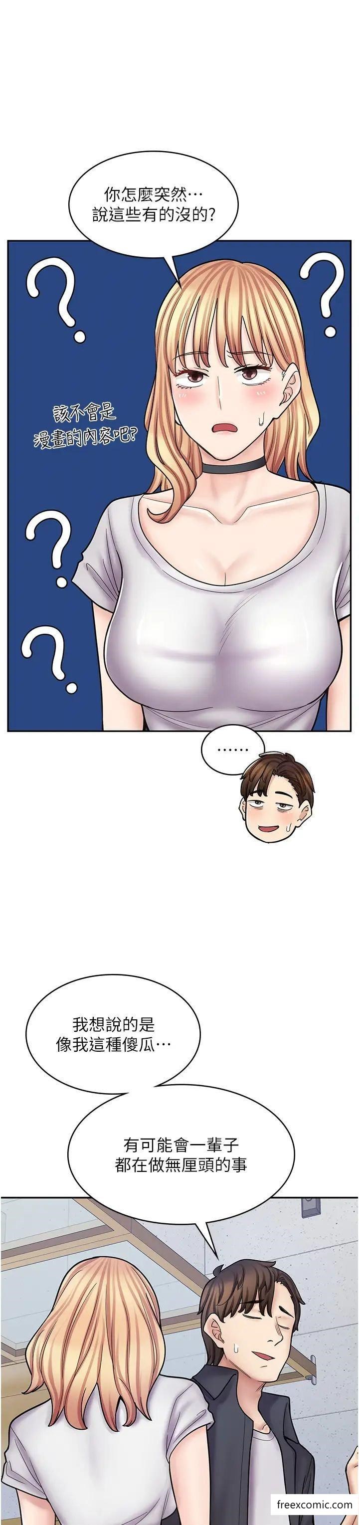 第55话-妳们几个我都要 - 第13.jpg页