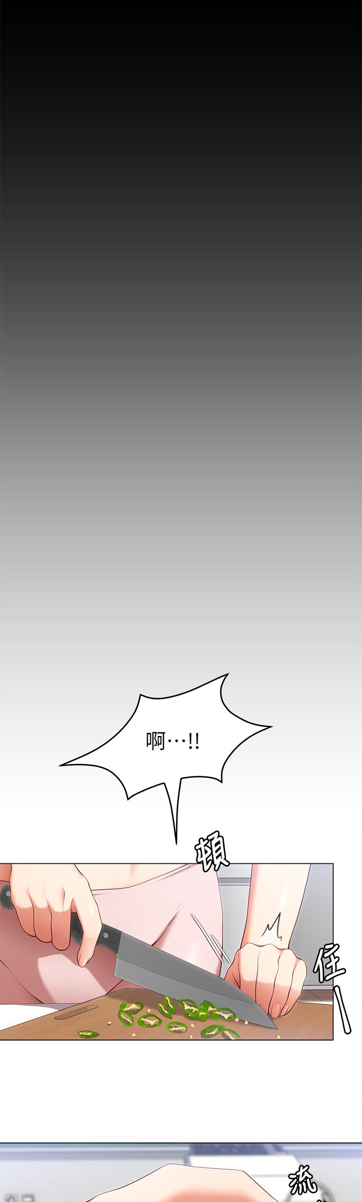 第24話-詩恩與再穎令人意外的發展 - 第37.jpg页