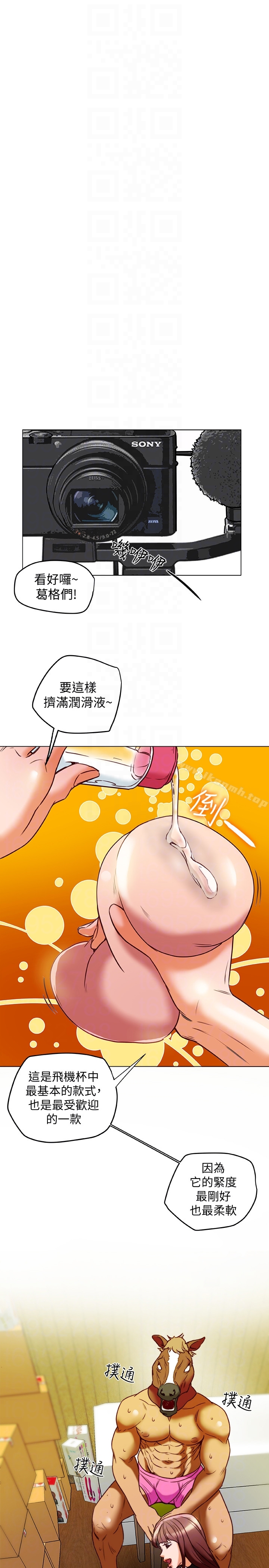 第29話-想把她們玩壞 - 第27.jpg页