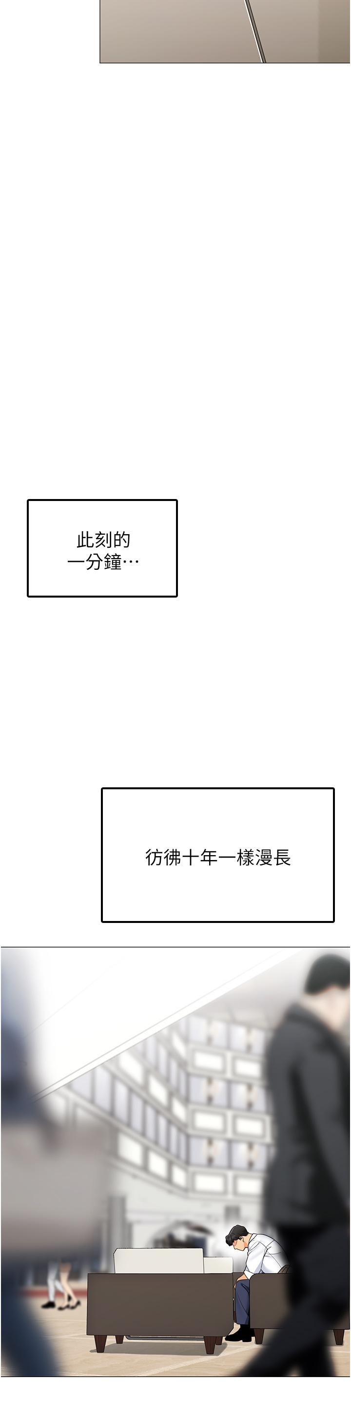 第41話-老婆竟然瞞著我 - 第23.jpg页