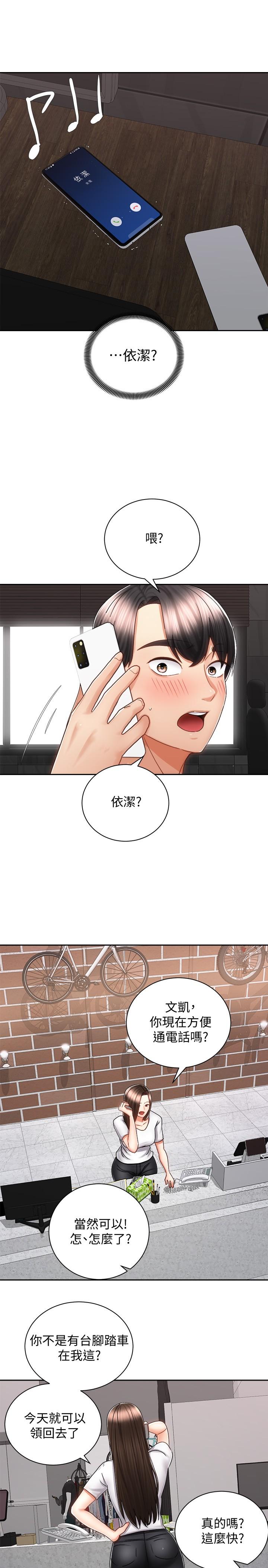 第13話-晨炮有益身體健康 - 第23.jpg页