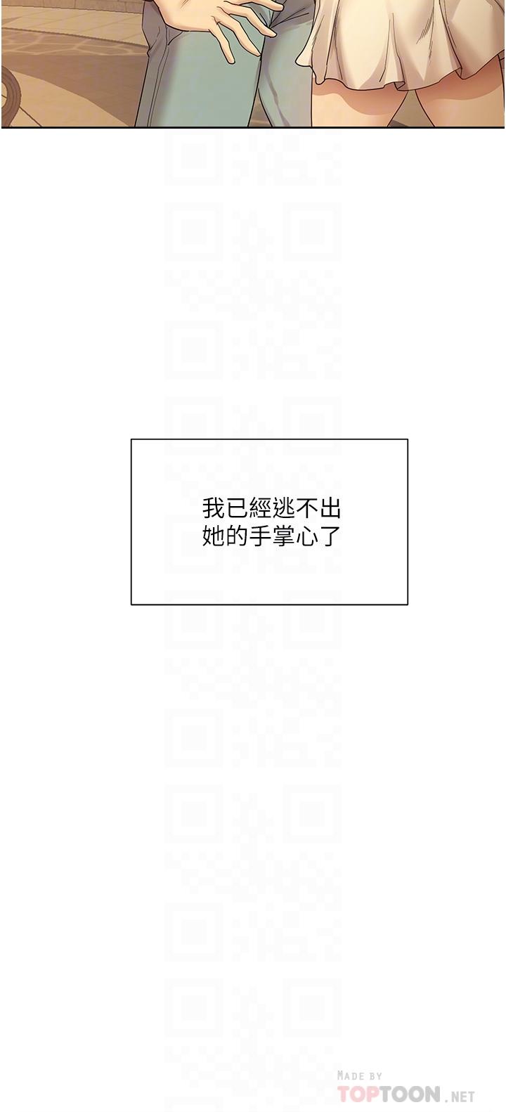 第21話-在人來人往的地方大膽裸露 - 第4.jpg页