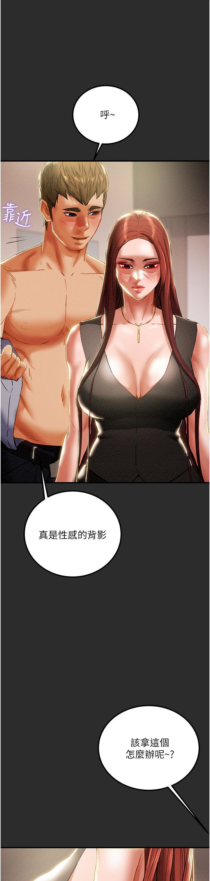 第66话-人人贪求的性感胴体 - 第21.jpg页