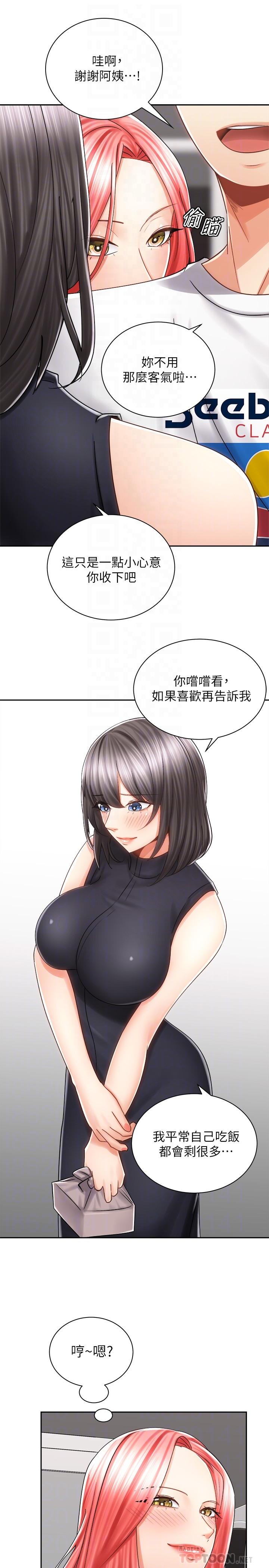 第10話-毫無防備的她 - 第6.jpg页