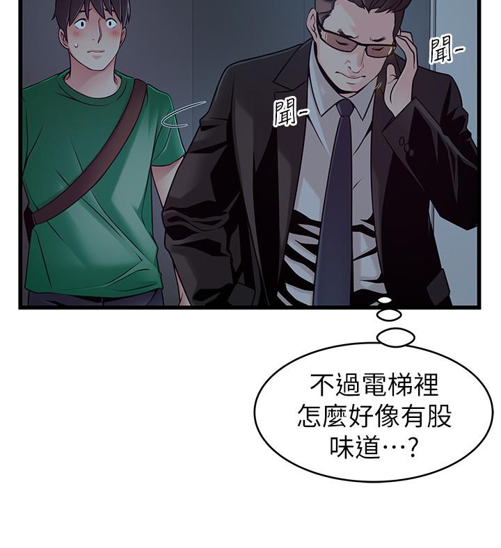 第71話-尹尚修抓住東振的把柄 - 第25.jpg页