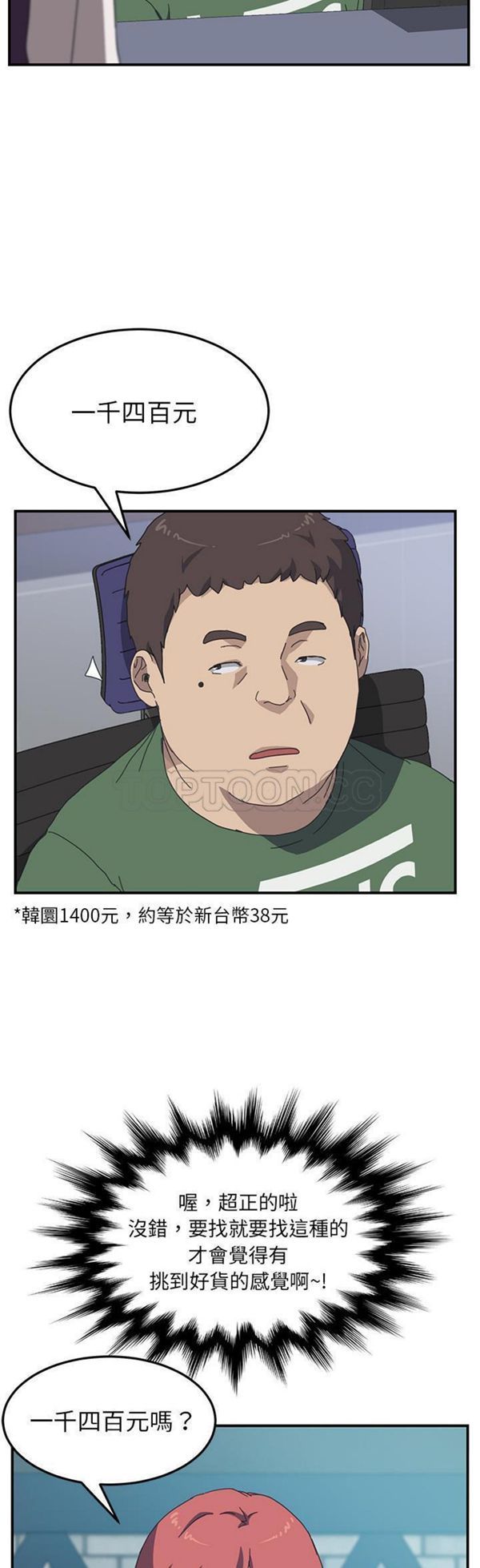 第 13 话 - 第28.jpg页