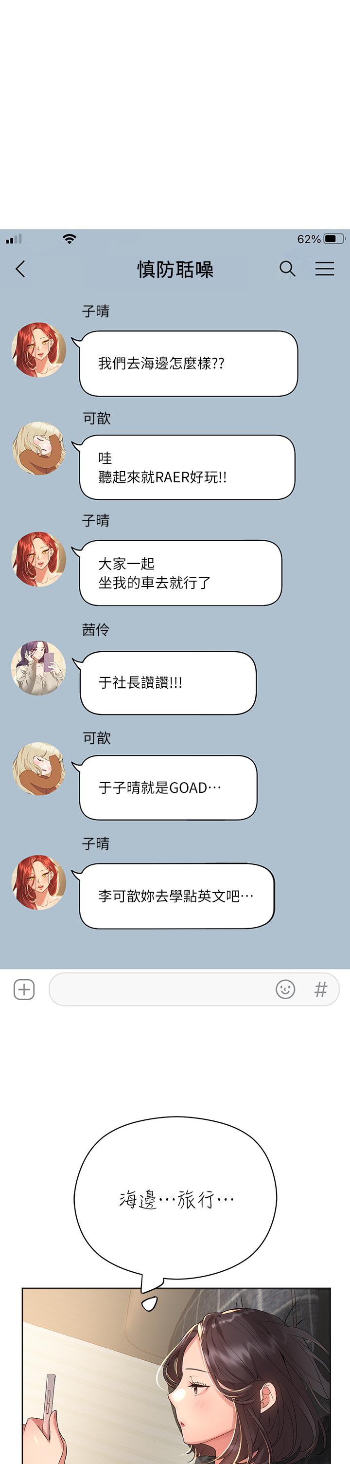 第57話-各懷心機的四人 - 第34.jpg页