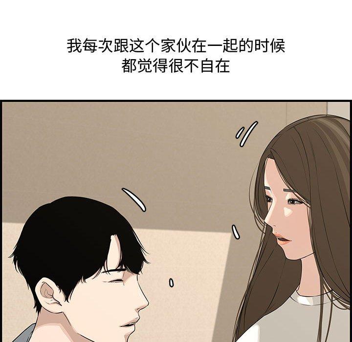 第 20 话 - 第112.jpg页