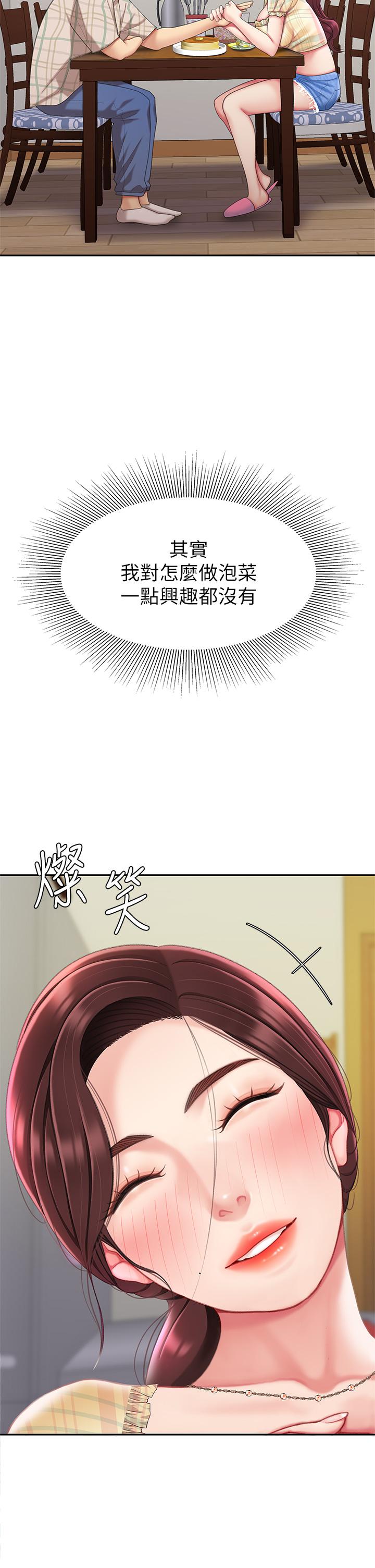 第9話-組長，我想抱你親你和你做愛 - 第13.jpg页