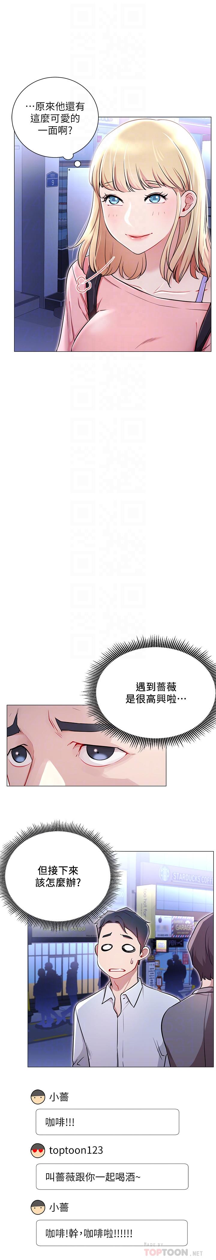 第4話-天使臉蛋魔鬼身材的來賓 - 第14.jpg页