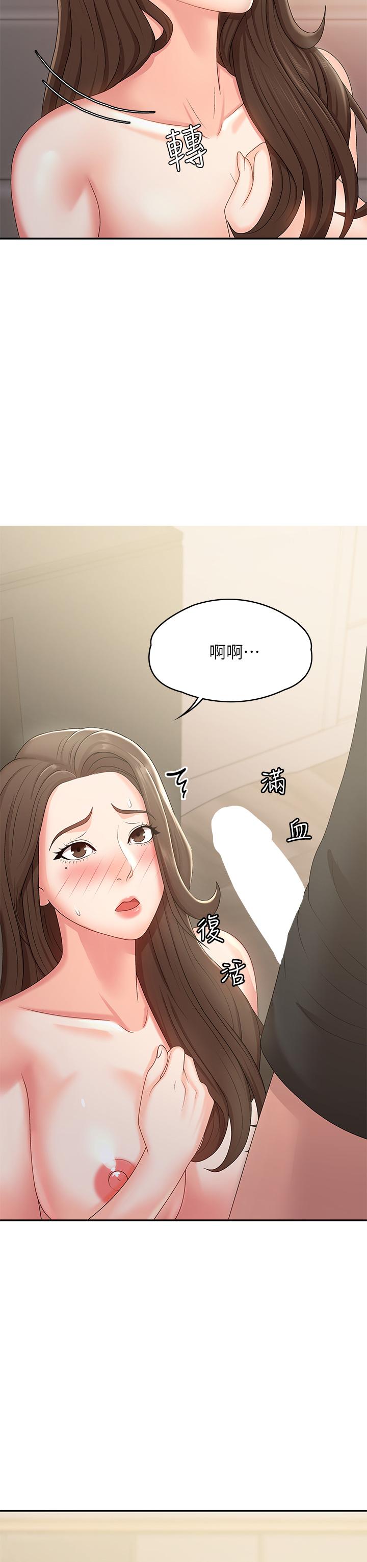 第13話-你想被這樣幹對吧？ - 第48.jpg页