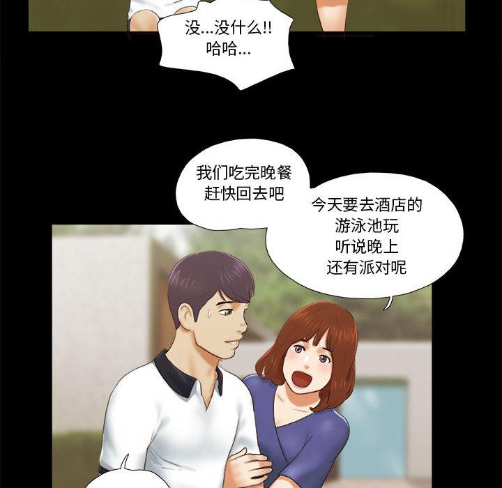 第2话 - 第13.jpg页