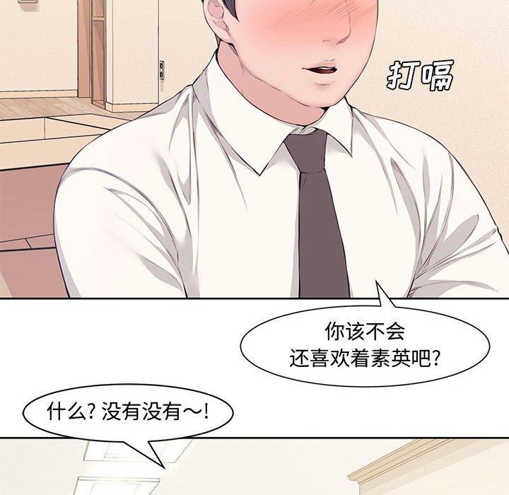 第 3 话 - 第67.jpg页