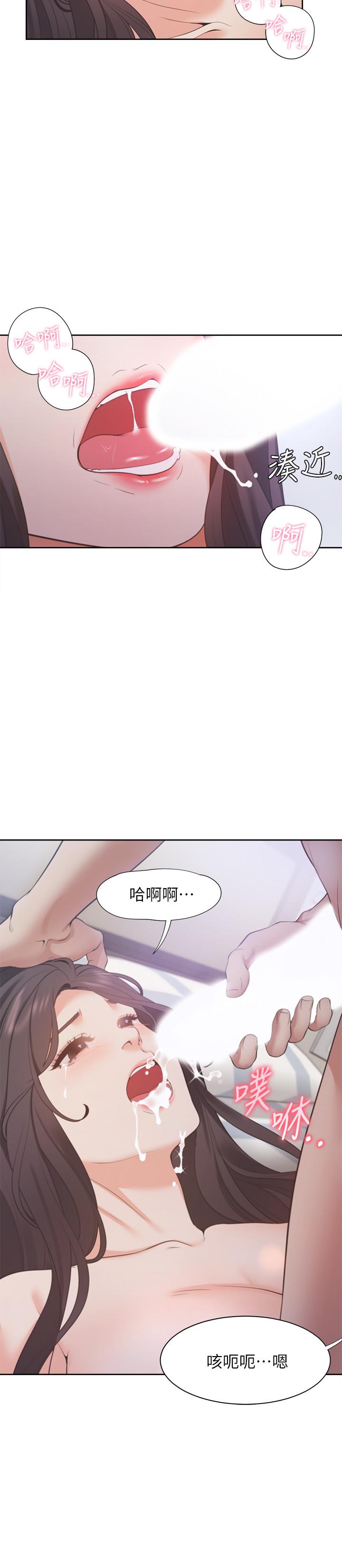第20话-这样下去我真的会坏掉的 - 第24.jpg页