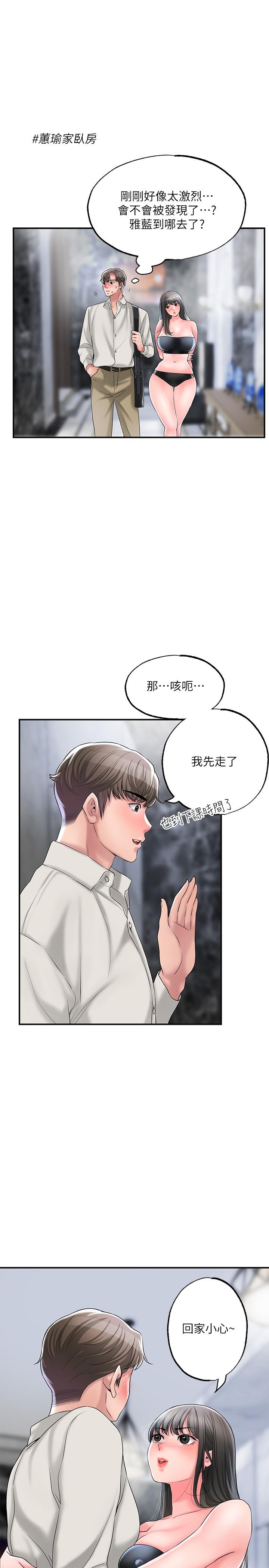 第31話-一起享受其中的母女 - 第27.jpg页