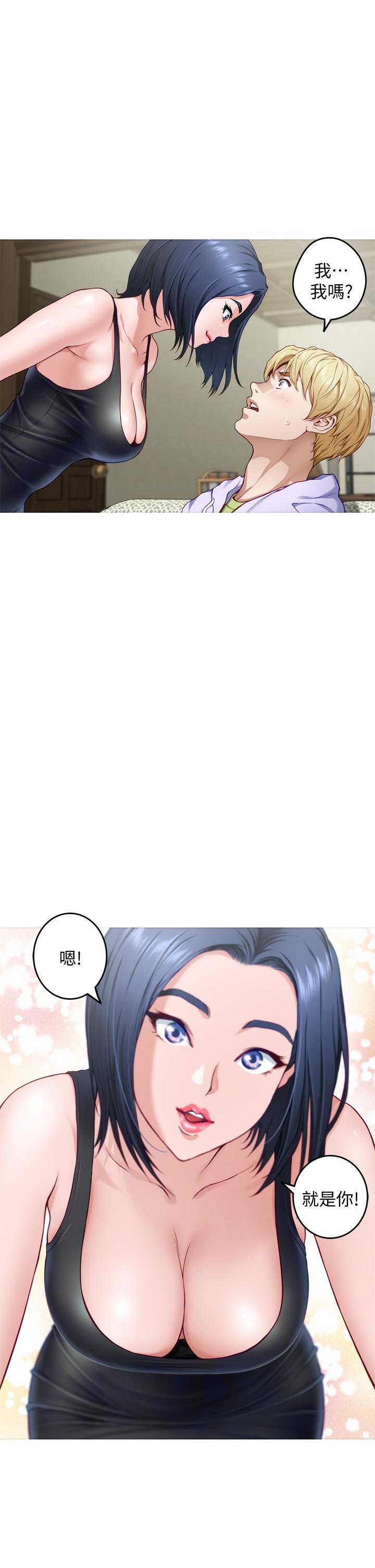 第8話-吸東西我蠻在行的 - 第33.jpg页