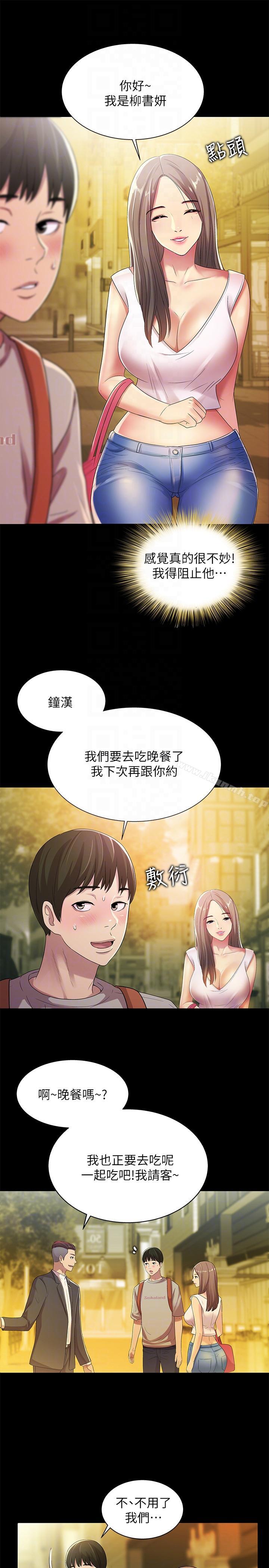 第20話-書妍隱瞞的真心 - 第15.jpg页