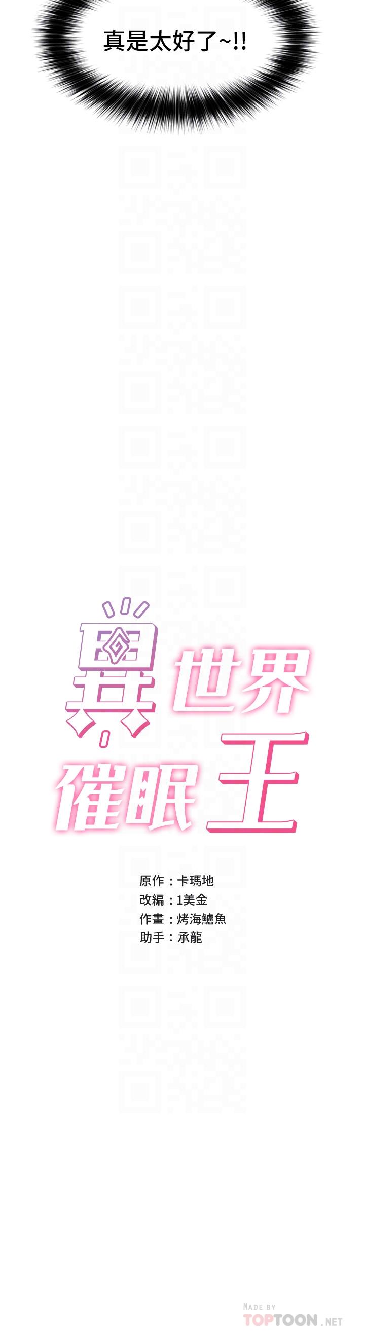第56話-精靈的敏感帶 - 第7.jpg页