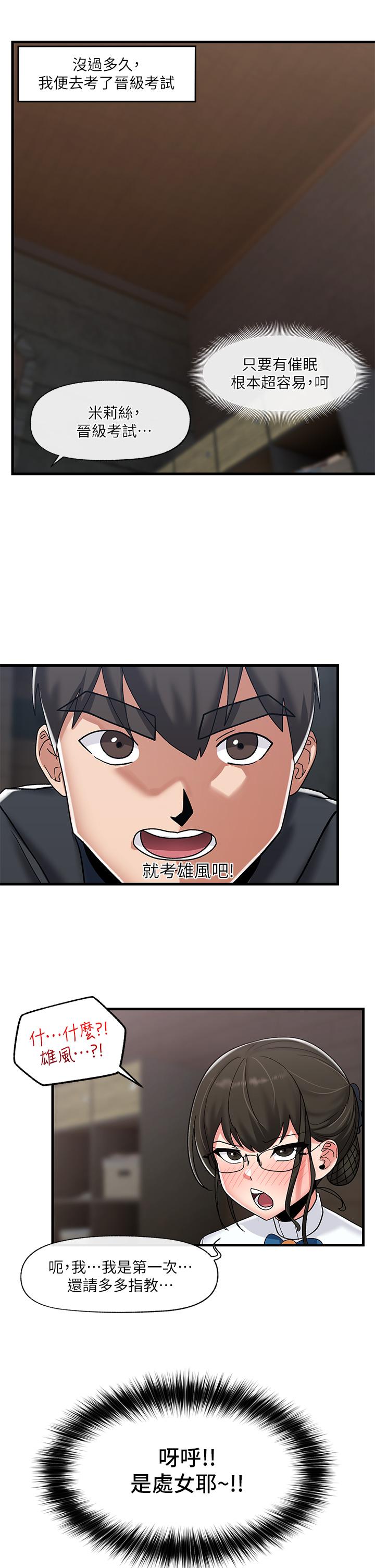 第44話-接待員都這麼淫蕩嗎 - 第32.jpg页