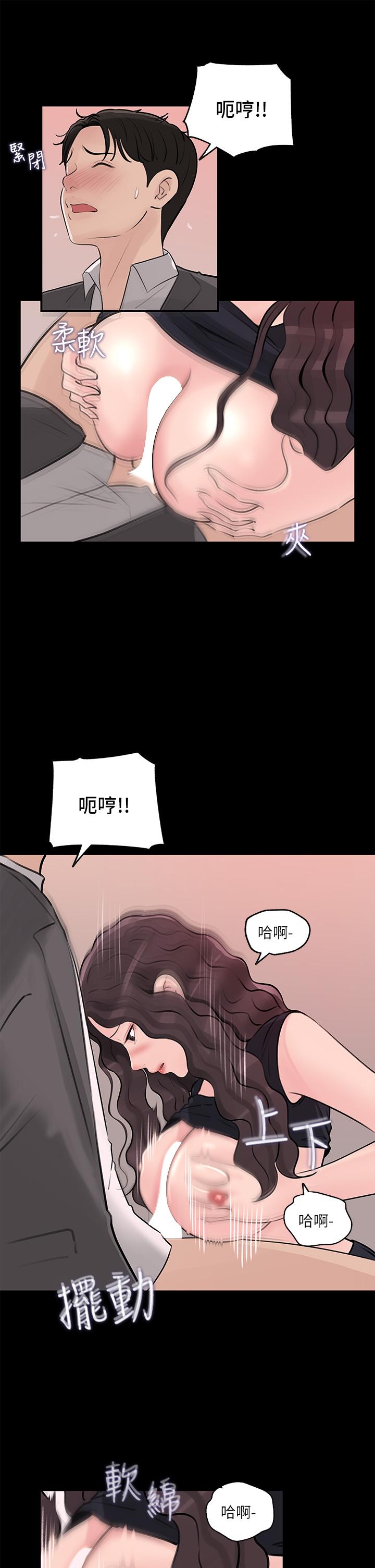 第30話-肉便器院長 - 第27.jpg页