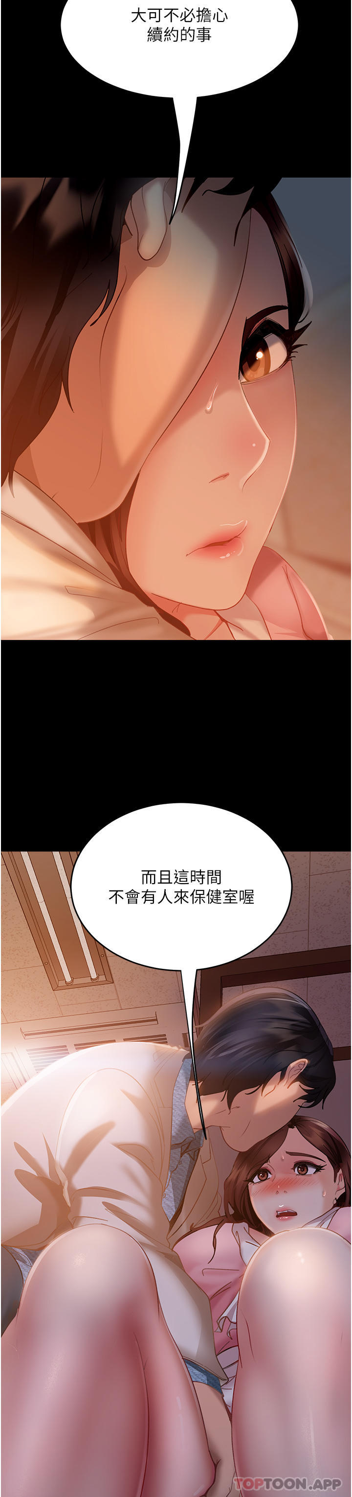 第9话-想到你就慾火焚身… - 第3.jpg页