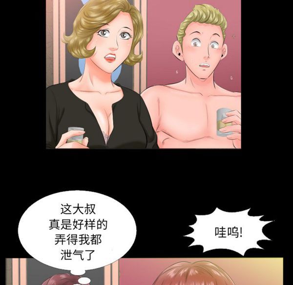第 6 话 - 第62.jpg页