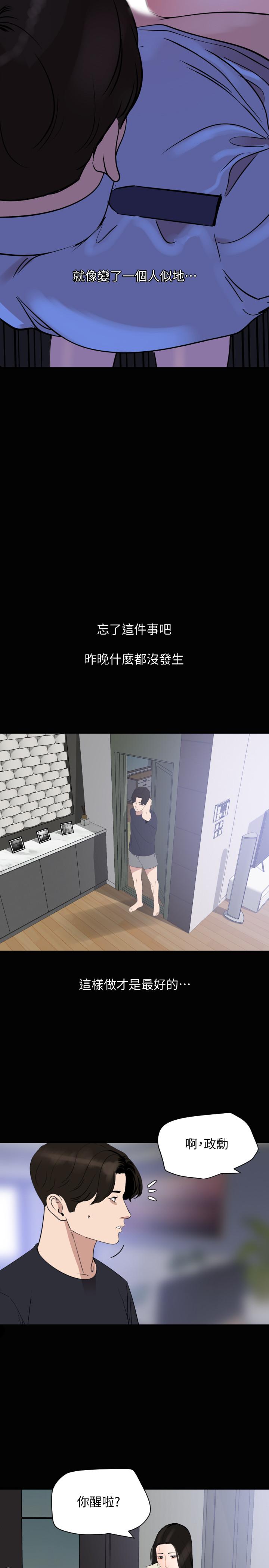 第16话-岳母与女婿间的界限 - 第20.jpg页