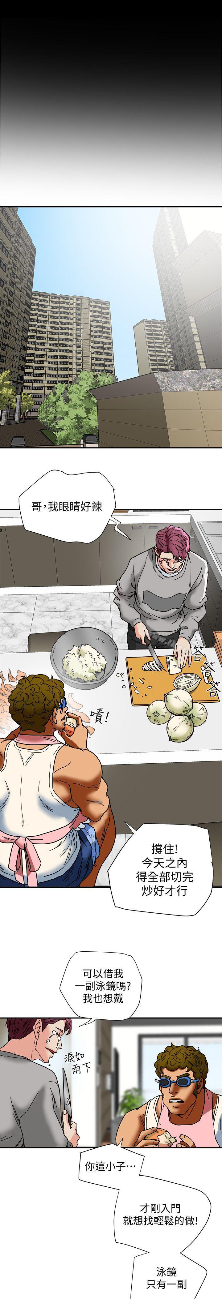 第13話-恩菲老公敏銳的直覺 - 第33.jpg页