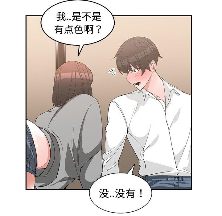 第 19 话 - 第91.jpg页