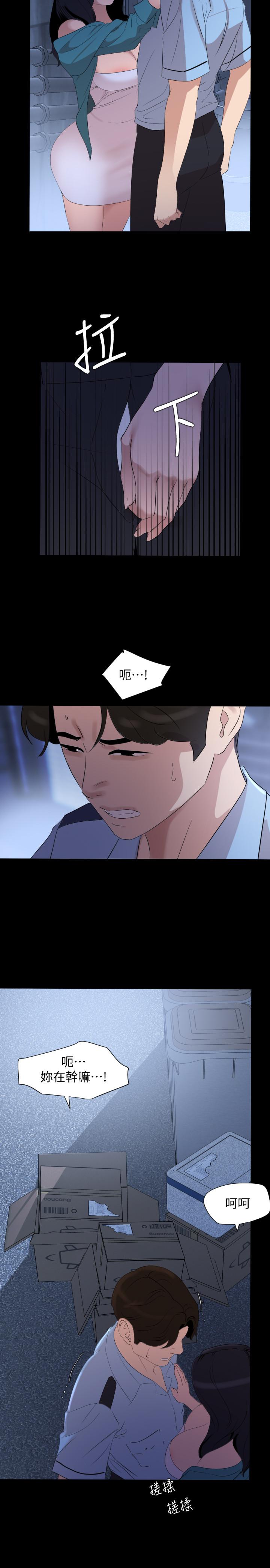 第37话-忘不了而找上门的她 - 第17.jpg页