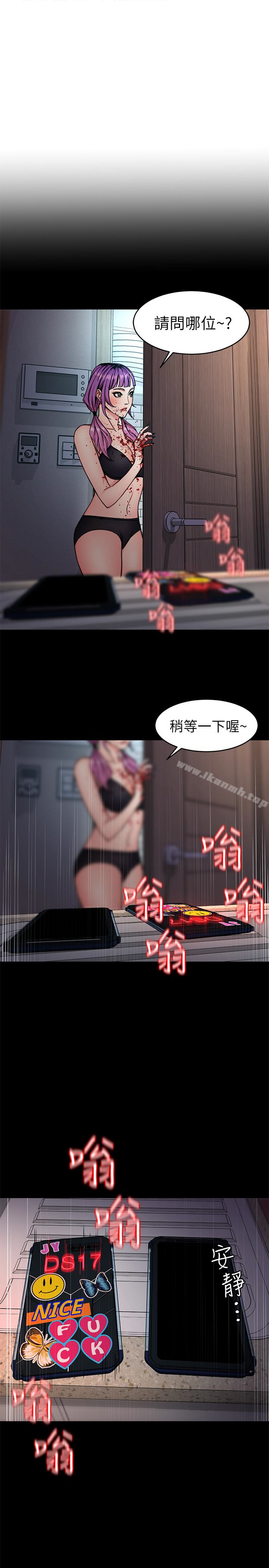 第32話-扭轉局面的鄭子芸登場 - 第39.jpg页