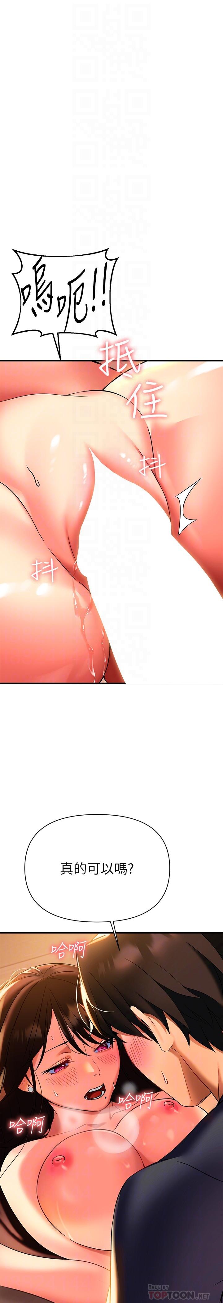 第8話-現在無法回頭了 - 第4.jpg页