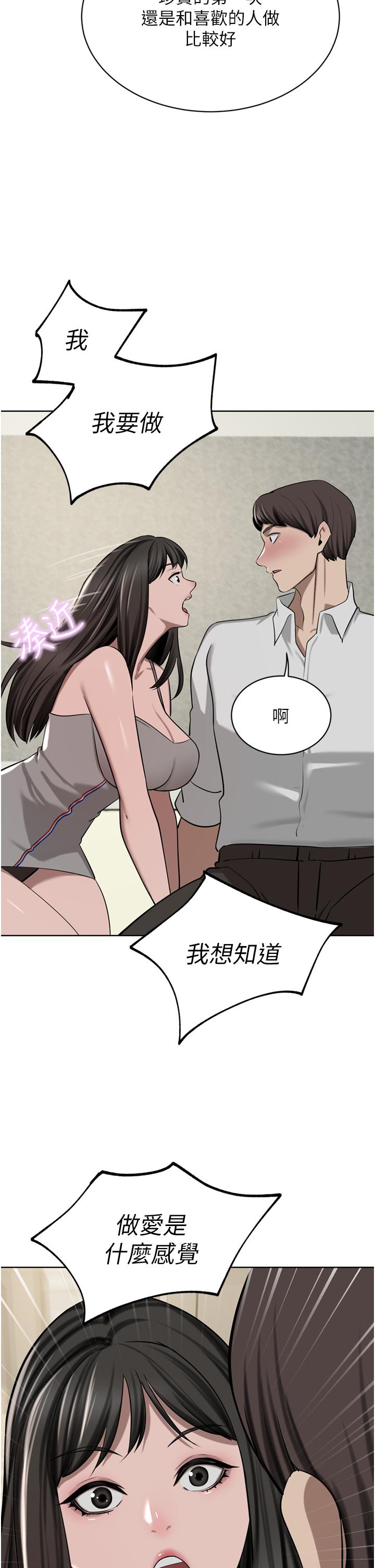 第50话-正式脱离处女身 - 第9.jpg页