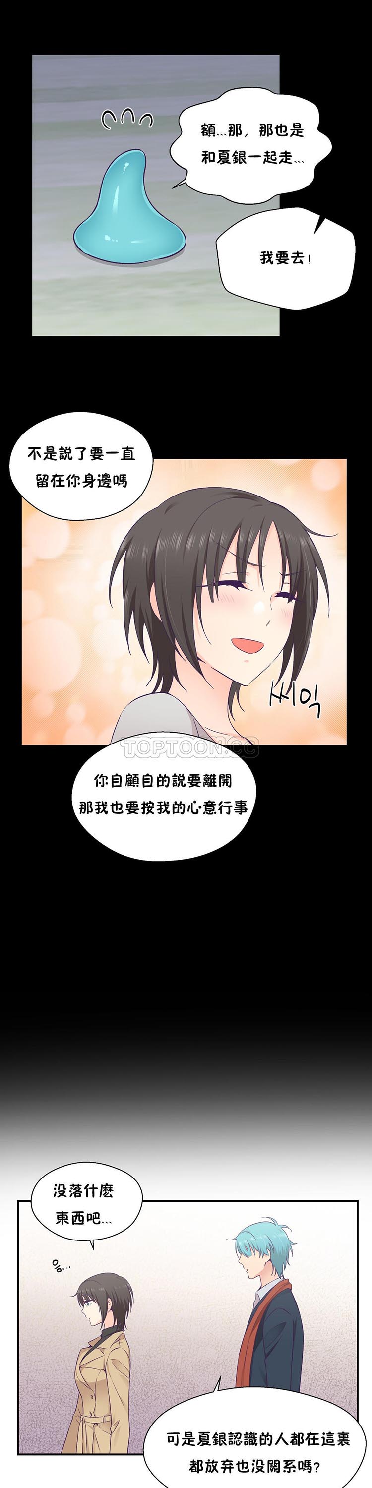 第 30 话 - 第6.jpg页