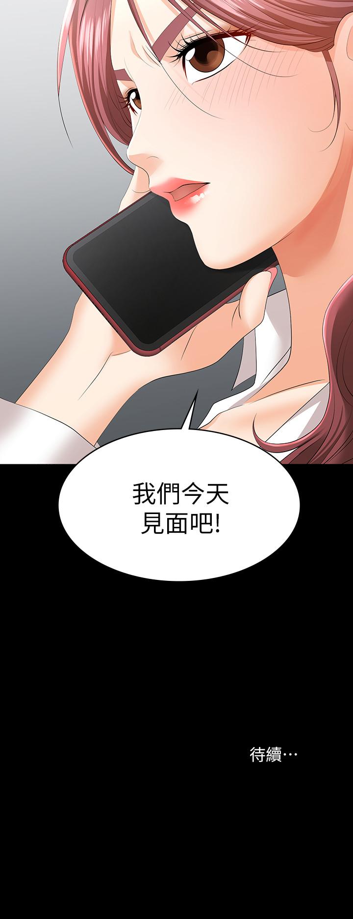 第12話-瞞著老婆享受車震 - 第37.jpg页