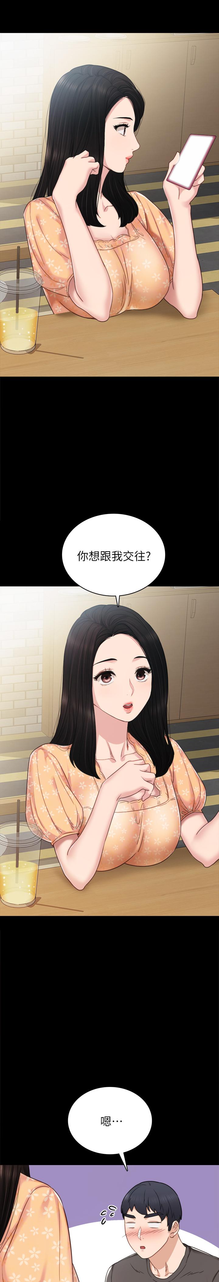 第49話-我想仔細看看你的下面 - 第13.jpg页