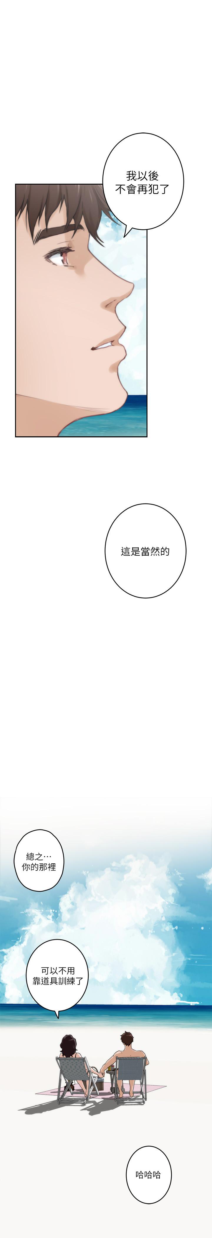 S-Mate 最终话-重新合为一体 - 第37.jpg页