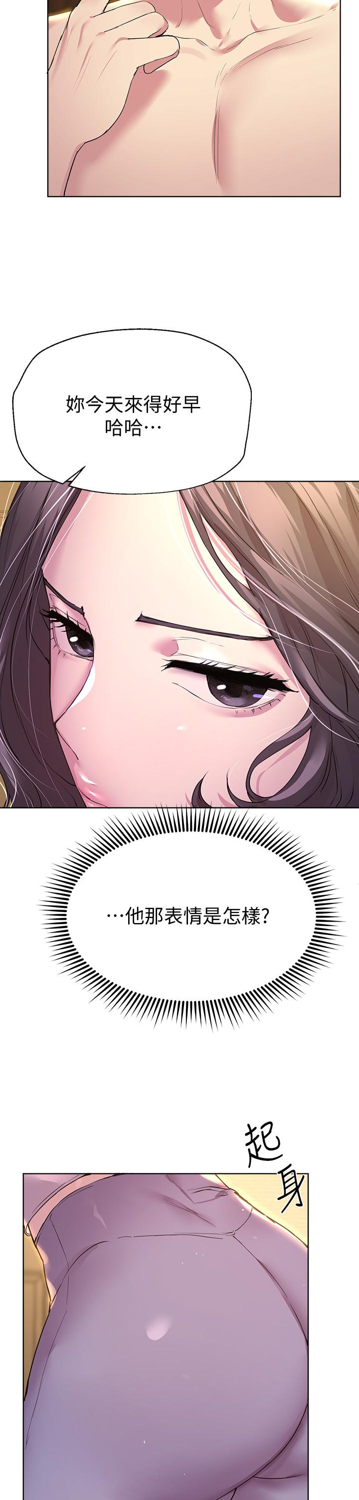第29話-爐火中燒的以嫻 - 第20.jpg页