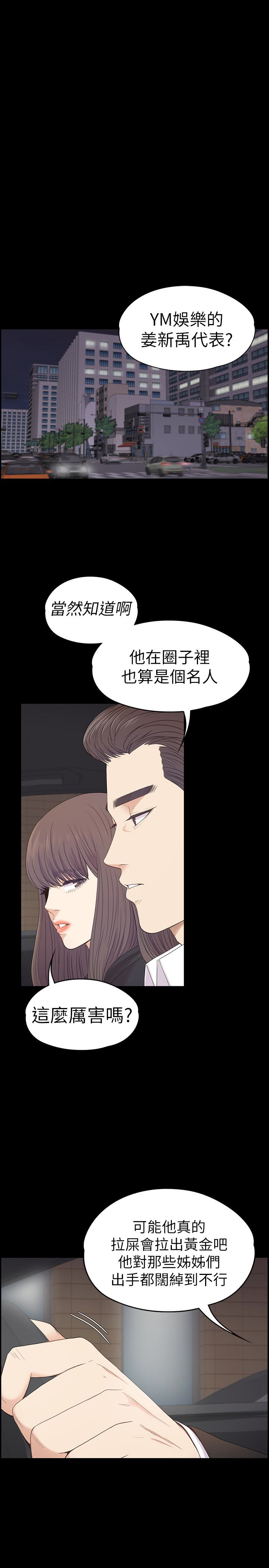第64话-來釣個凱子吧? - 第22.jpg页
