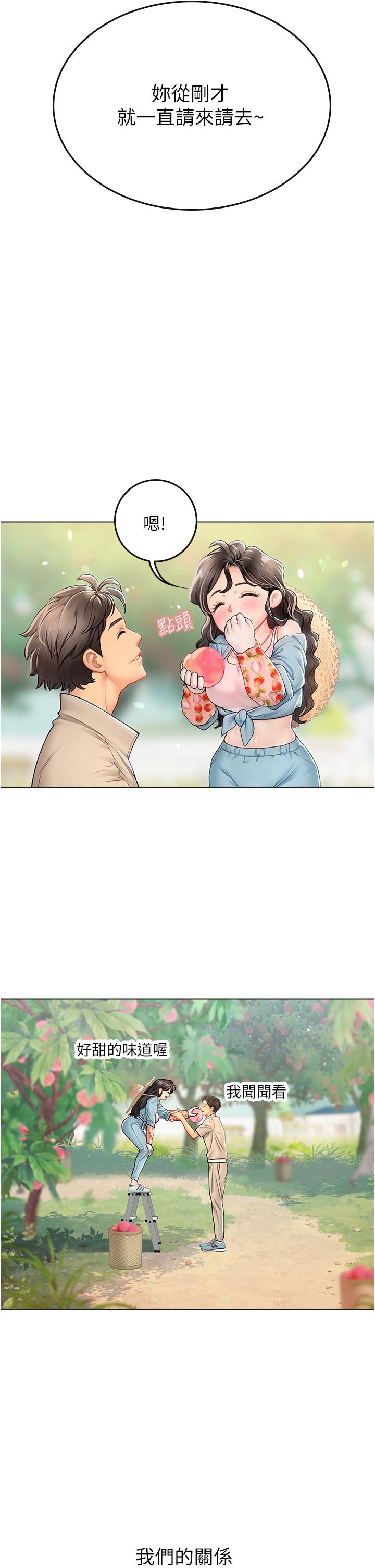 第28話-你的嘴唇，好軟 - 第54.jpg页