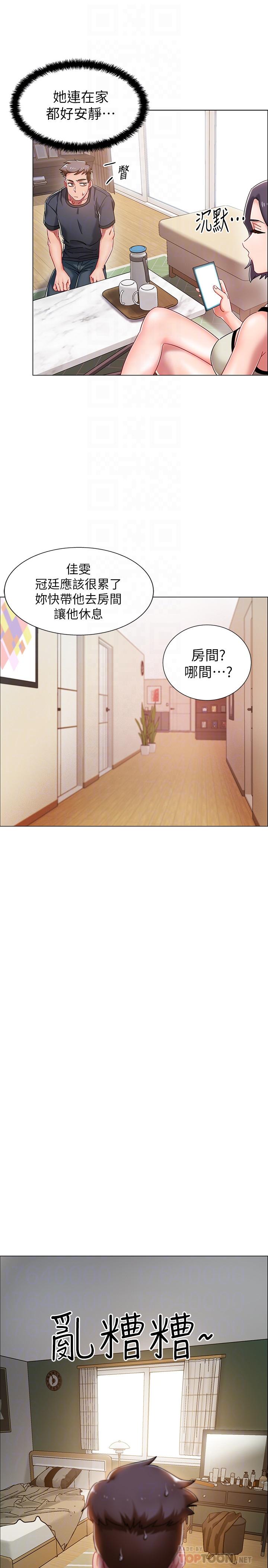第2話-突然降臨的大好機會 - 第14.jpg页
