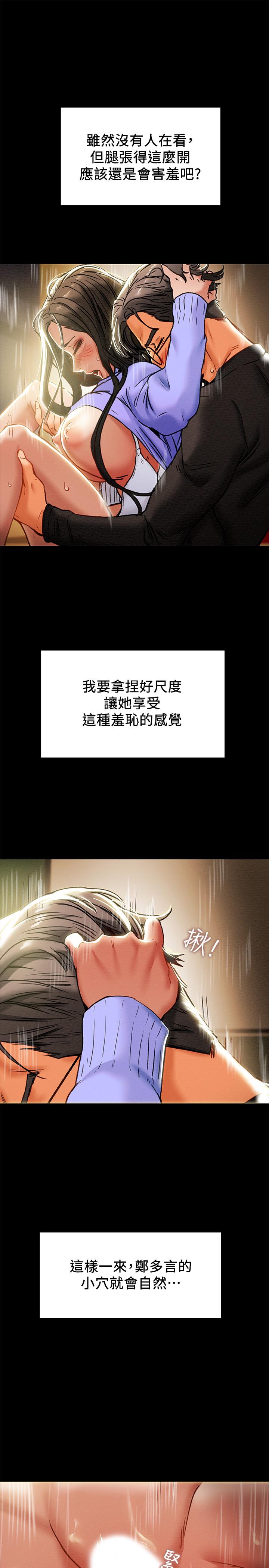 第21话-你夹得我好爽 - 第13.jpg页