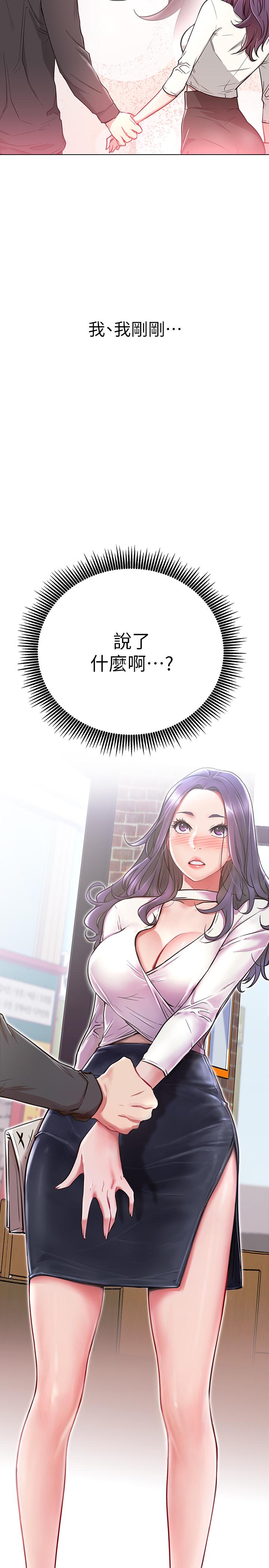 第8話-在床上主動進攻 - 第2.jpg页