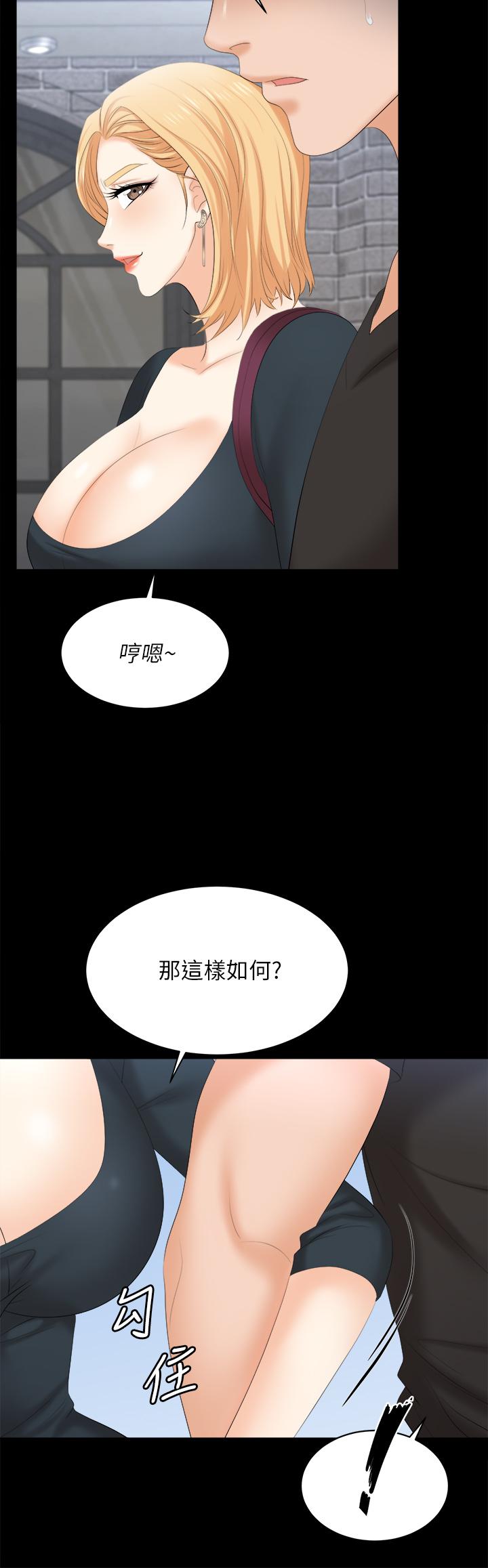 第83話-讓冰山美人慾火焚身的方法 - 第20.jpg页