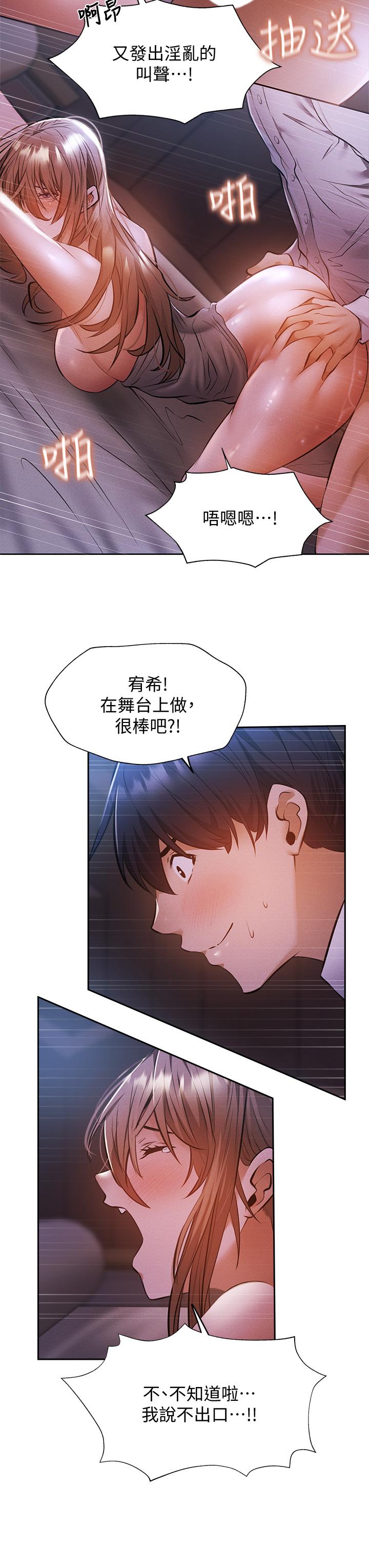 第52話-我也喜歡粗暴的你 - 第20.jpg页