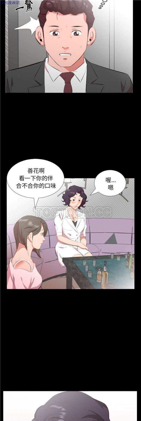 第 23 话 - 第30.jpg页