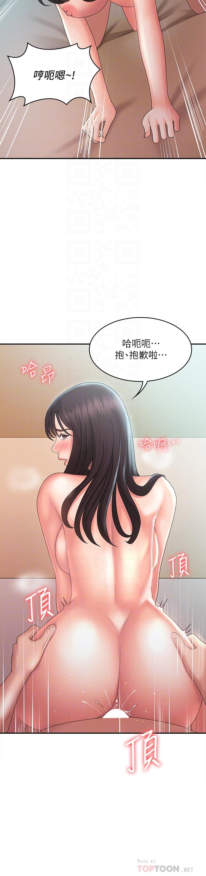 第31話-香甜可口的姐妹全餐 - 第12.jpg页